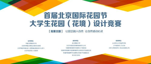 專家視角 揭秘首屆北京國(guó)際花園節(jié)大學(xué)生設(shè)計(jì)競(jìng)賽的數(shù)字化落地之路